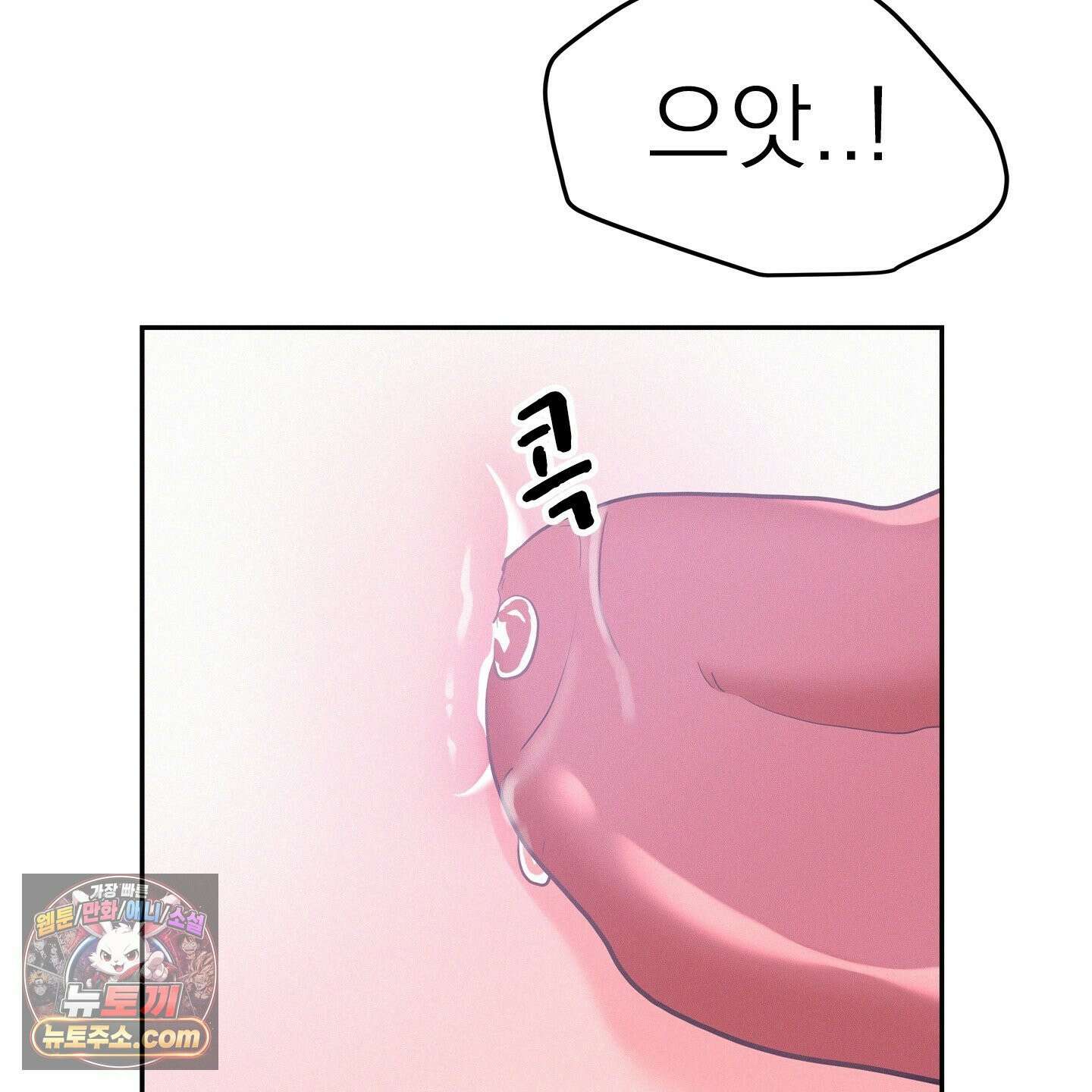 온워드 95화 10