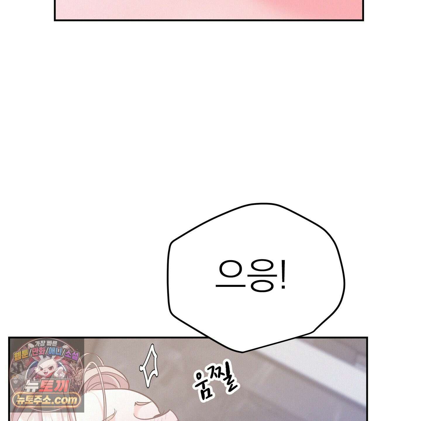 온워드 95화 11