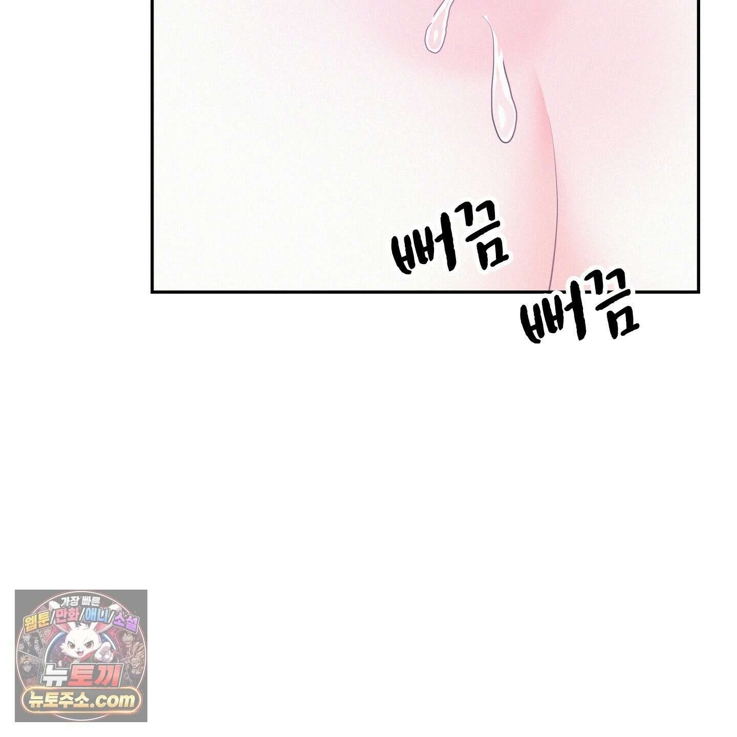 온워드 95화 14