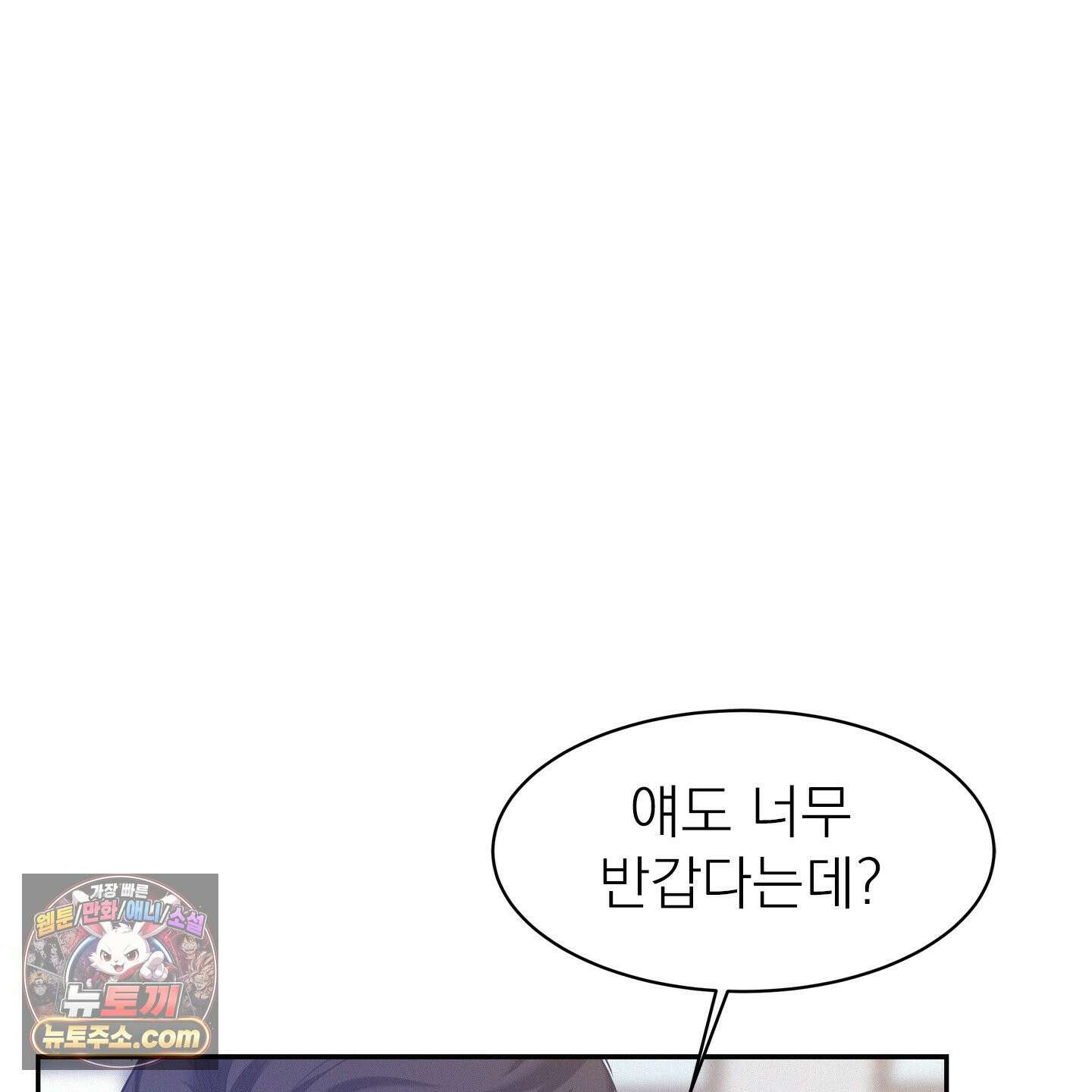 온워드 95화 15