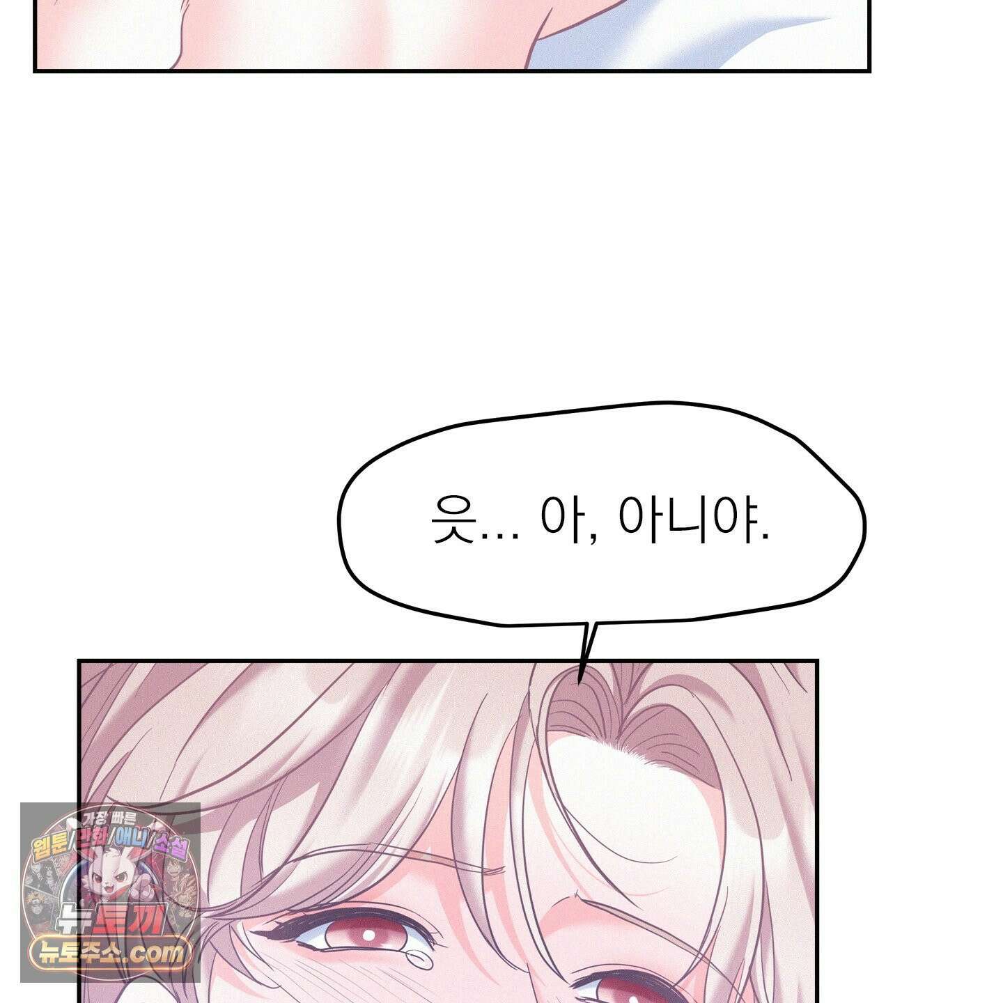 온워드 95화 17