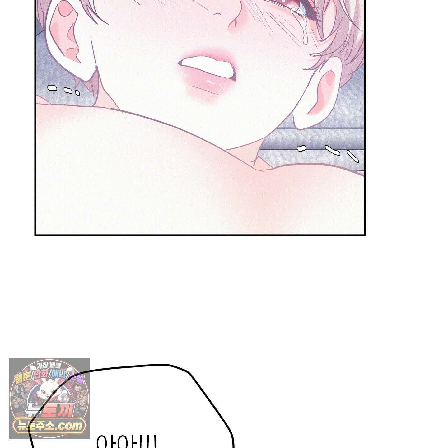 온워드 95화 18