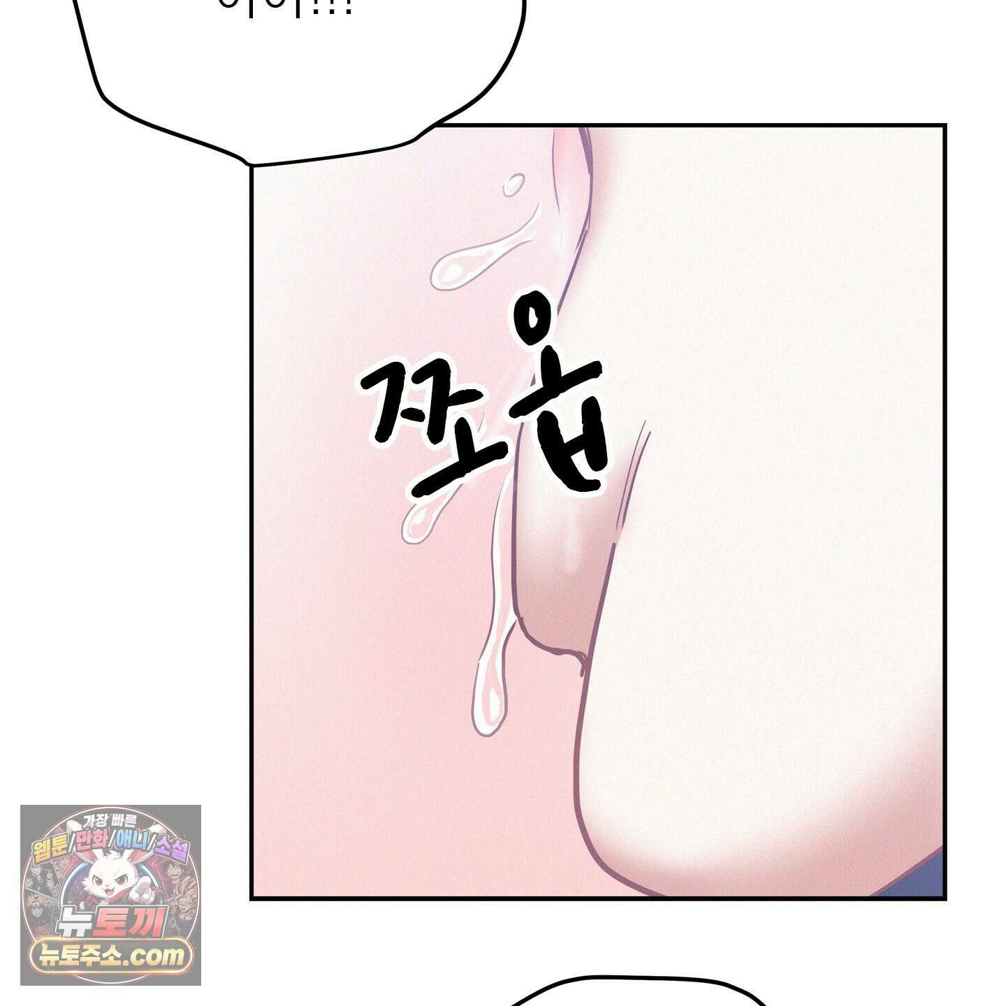 온워드 95화 19