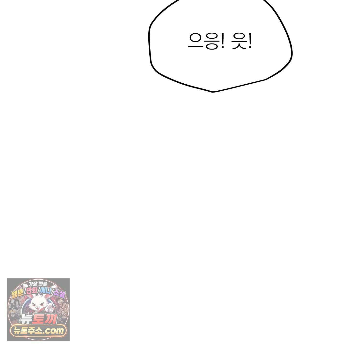 온워드 95화 20