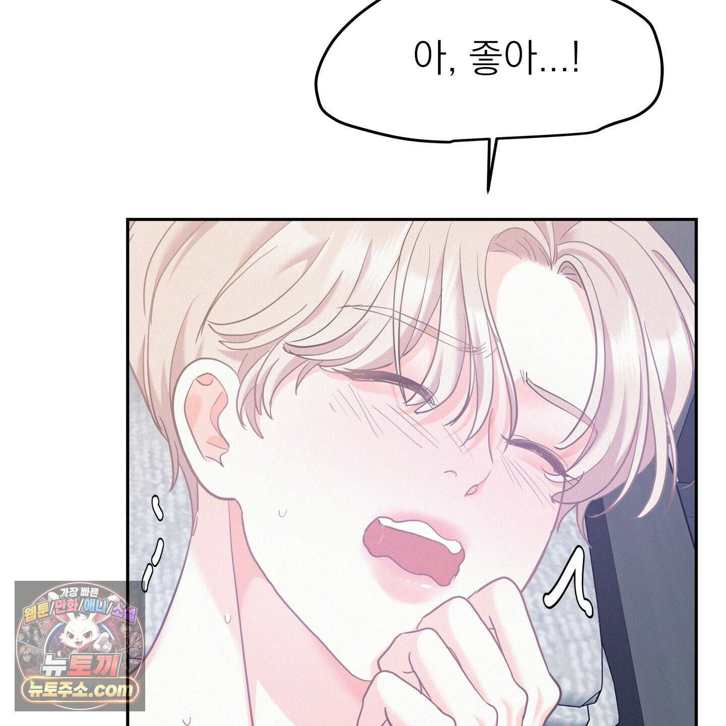 온워드 95화 22