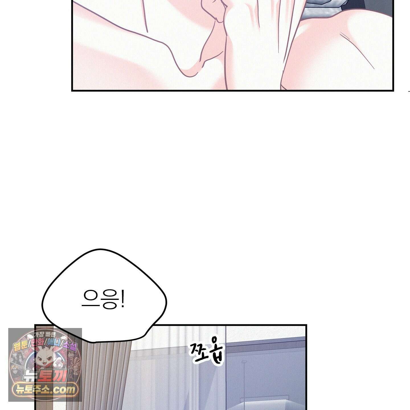 온워드 95화 23