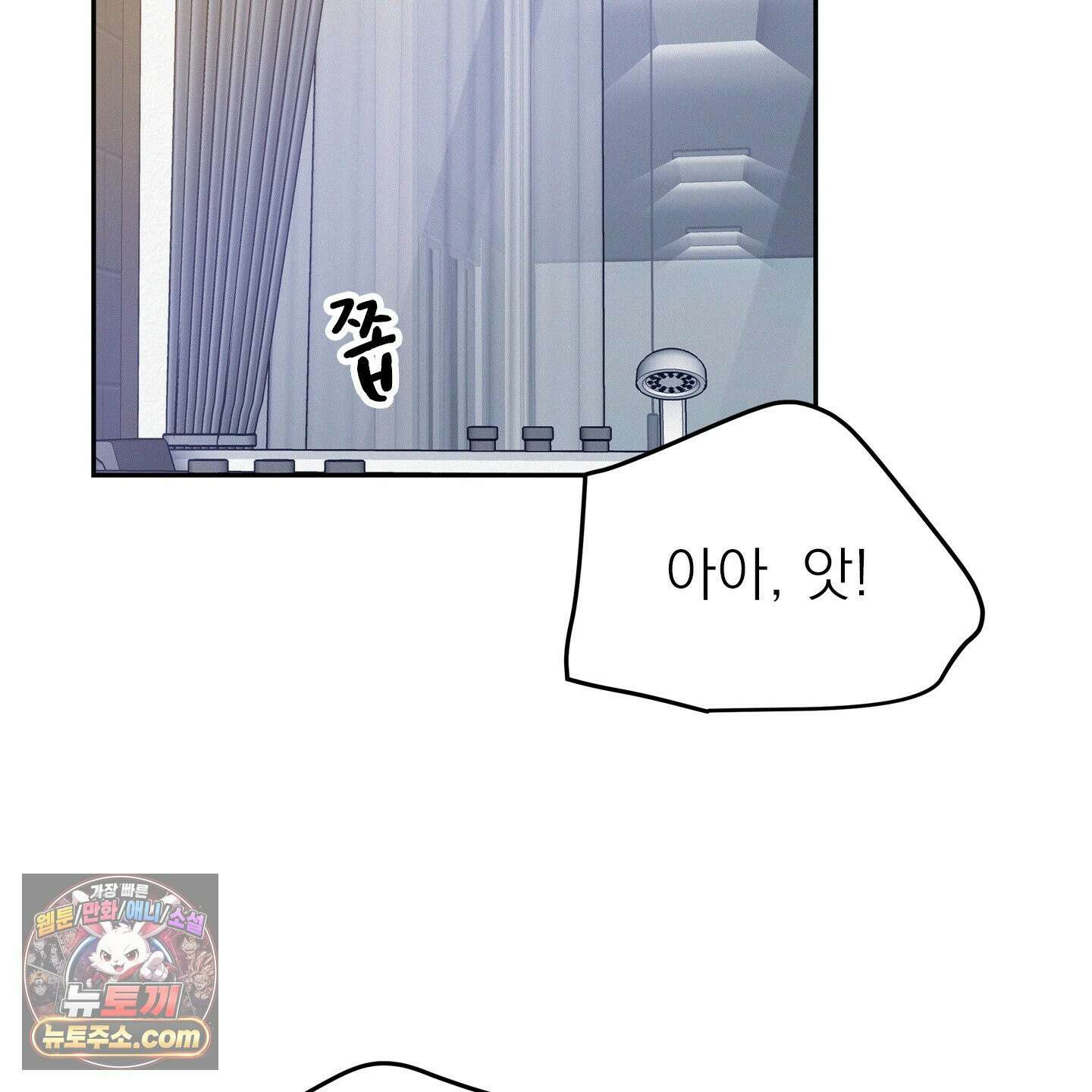 온워드 95화 24