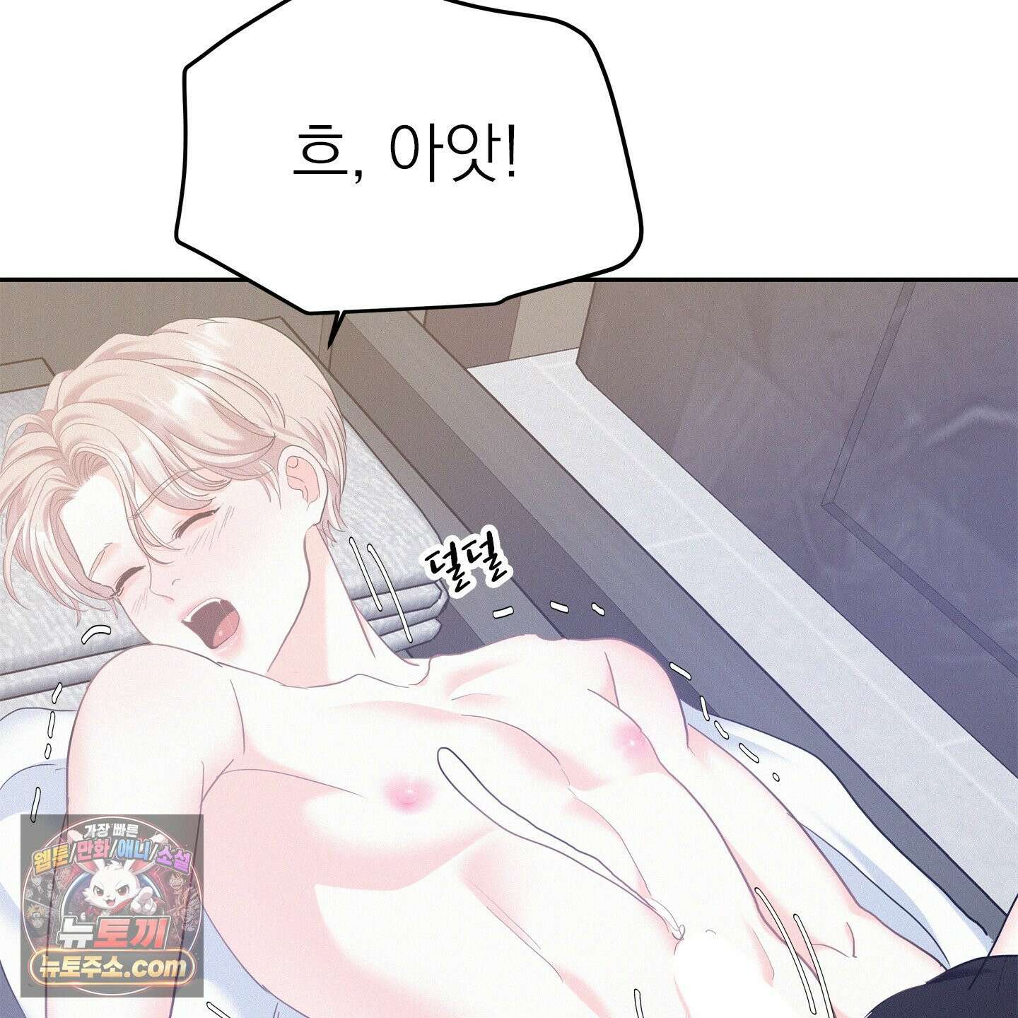 온워드 95화 25