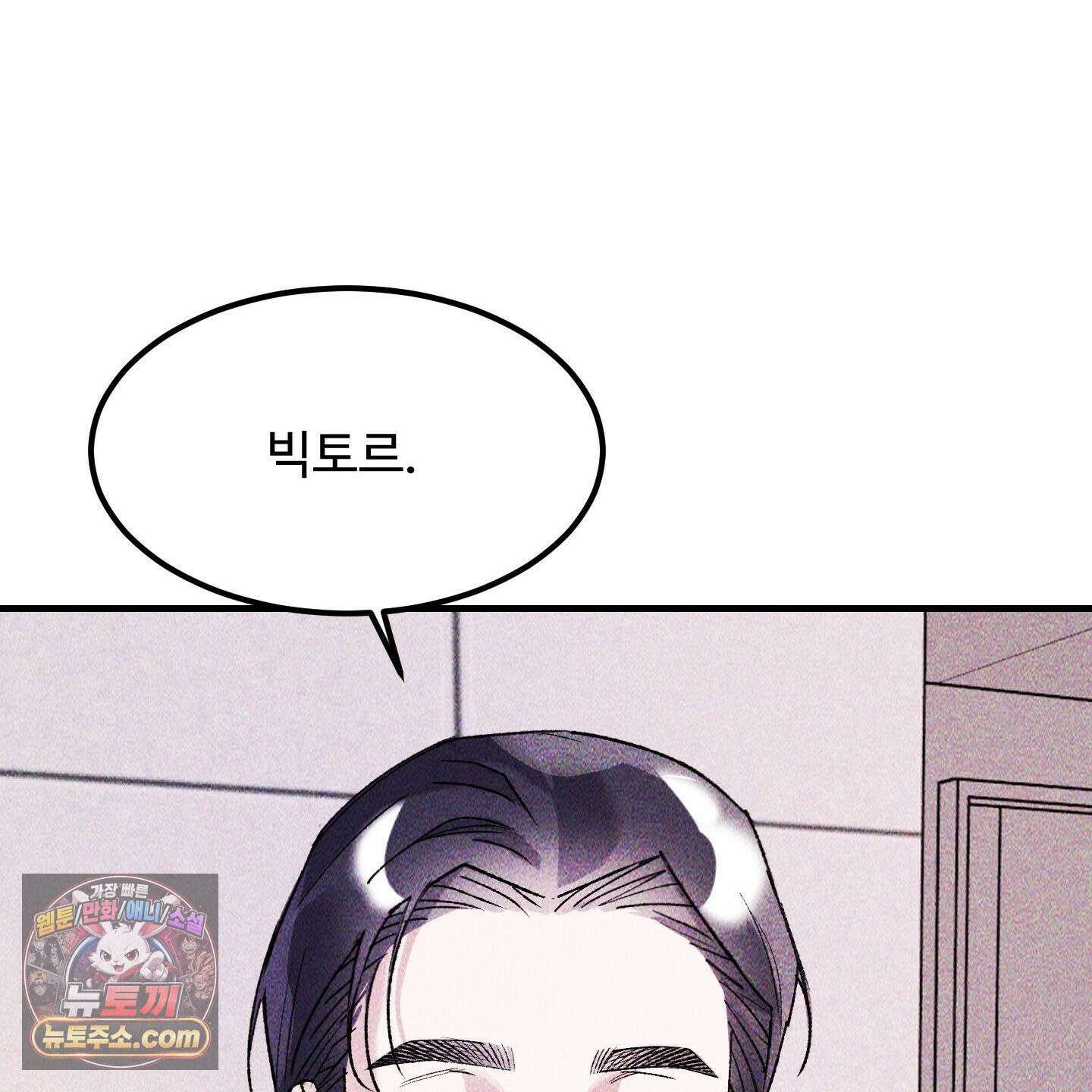 제비꽃처럼 20화 9