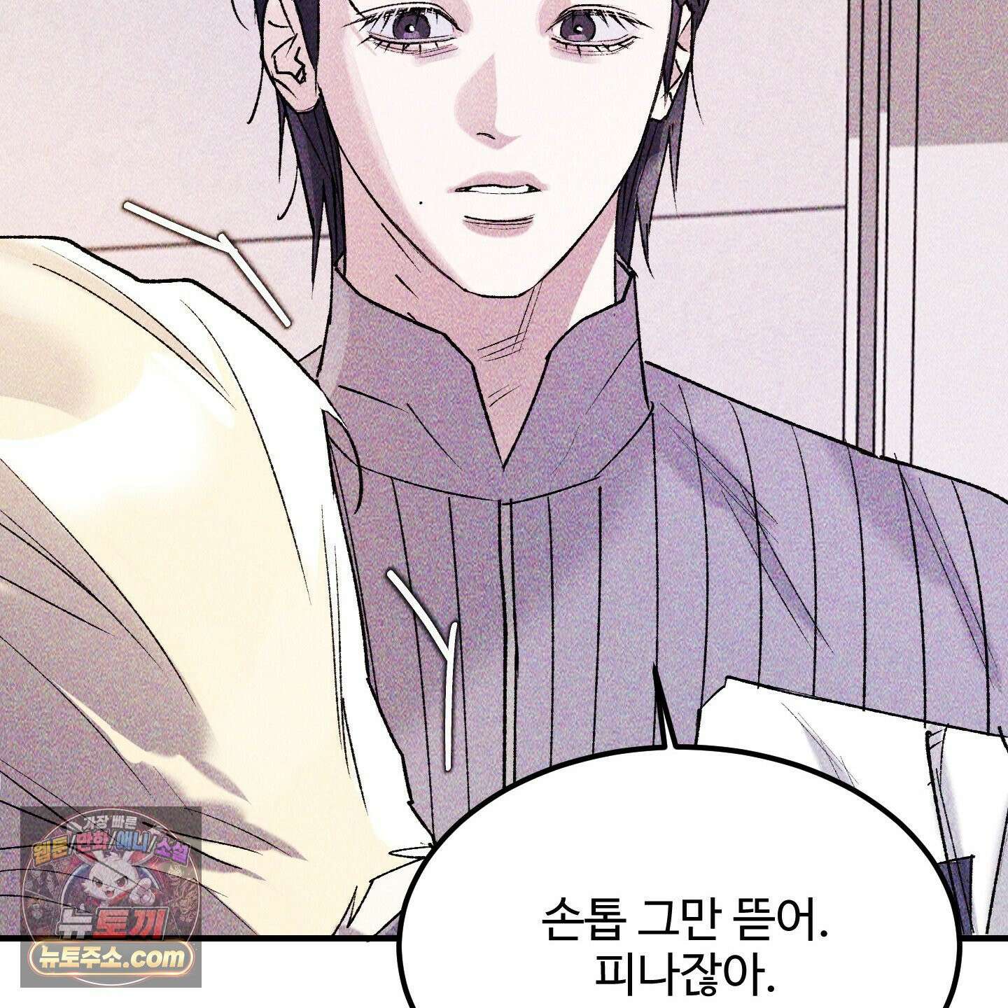 제비꽃처럼 20화 10