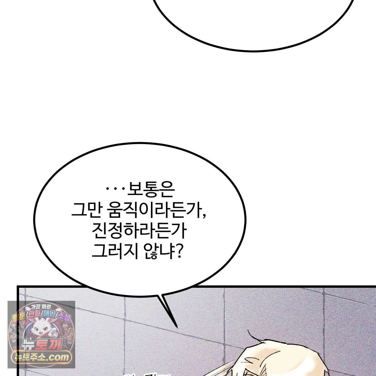 제비꽃처럼 20화 11