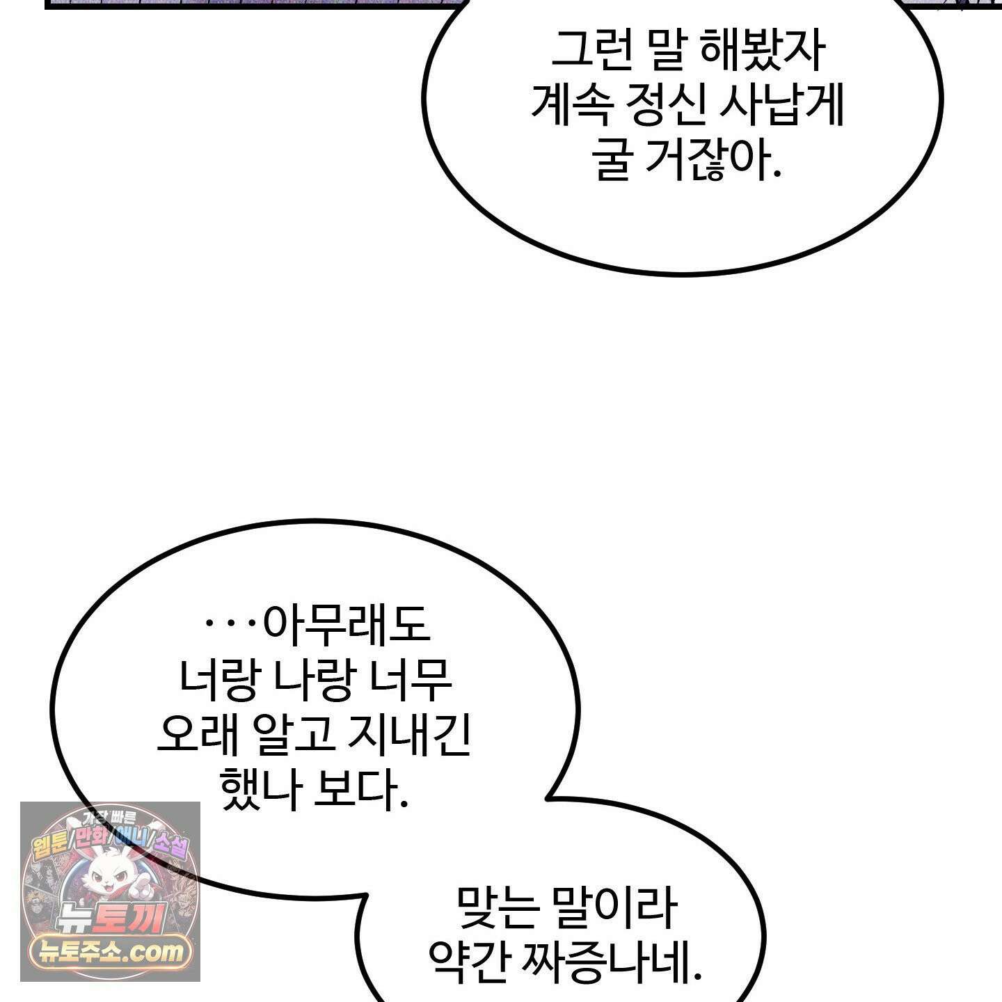 제비꽃처럼 20화 13