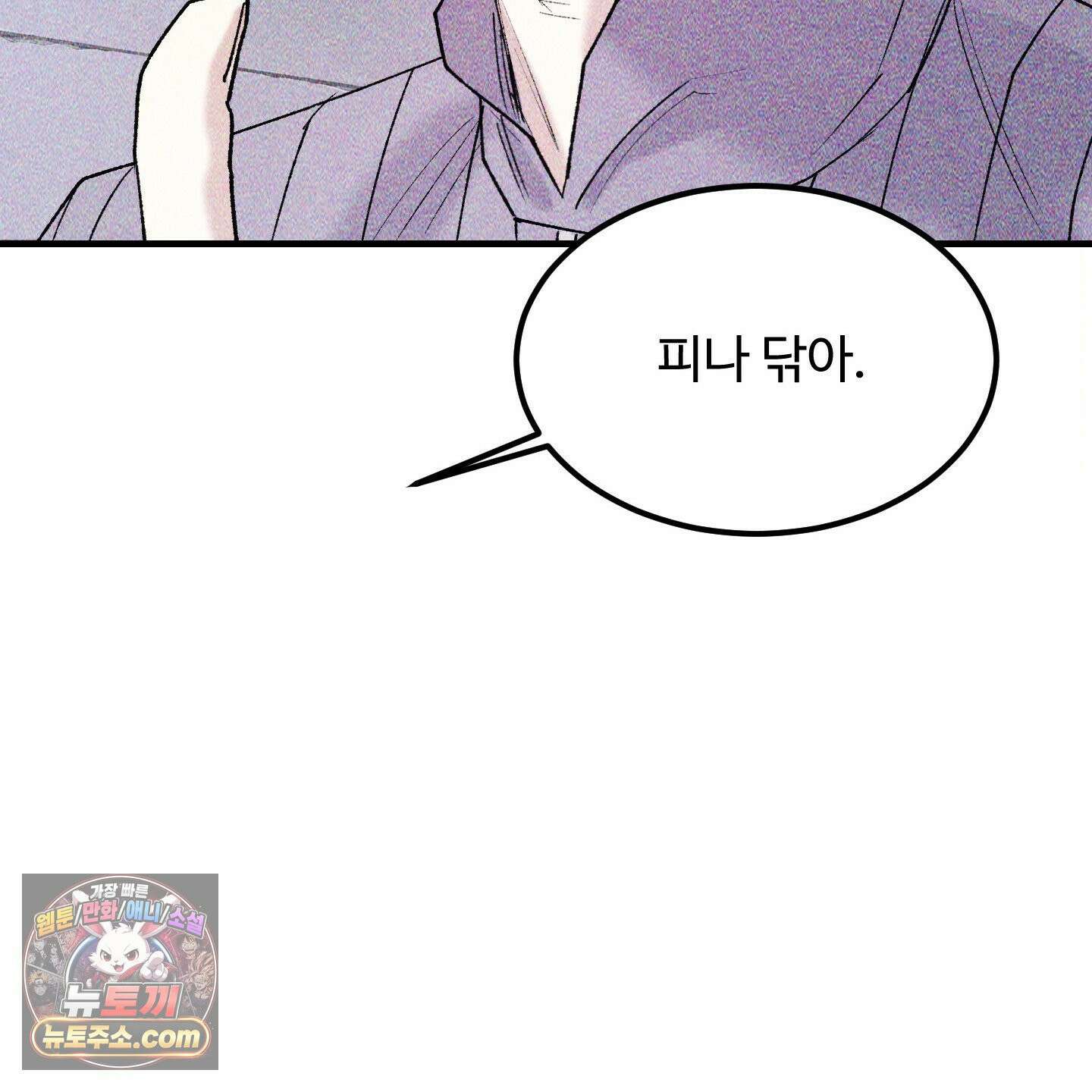 제비꽃처럼 20화 15
