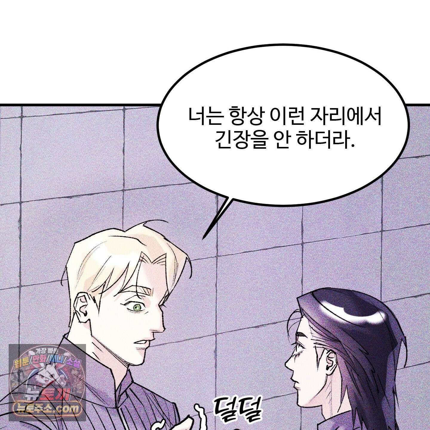 제비꽃처럼 20화 16