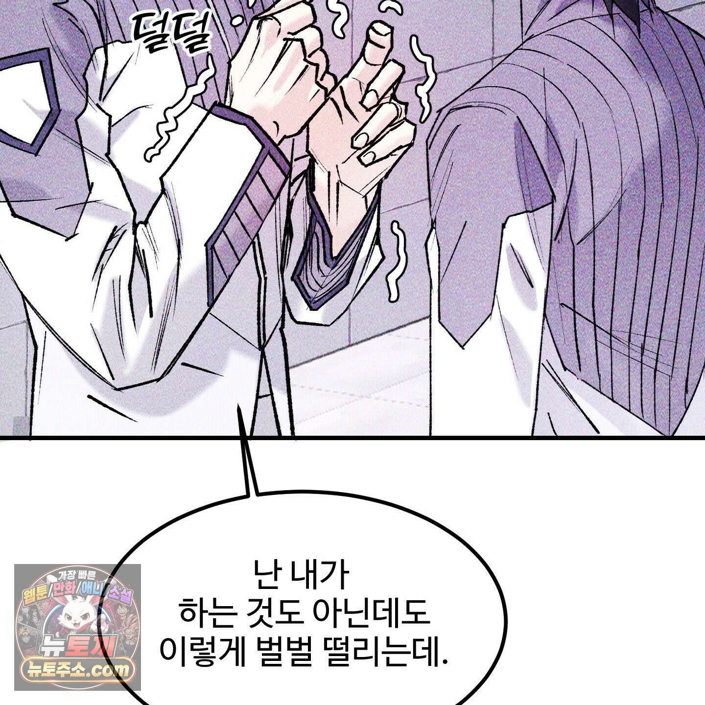 제비꽃처럼 20화 17