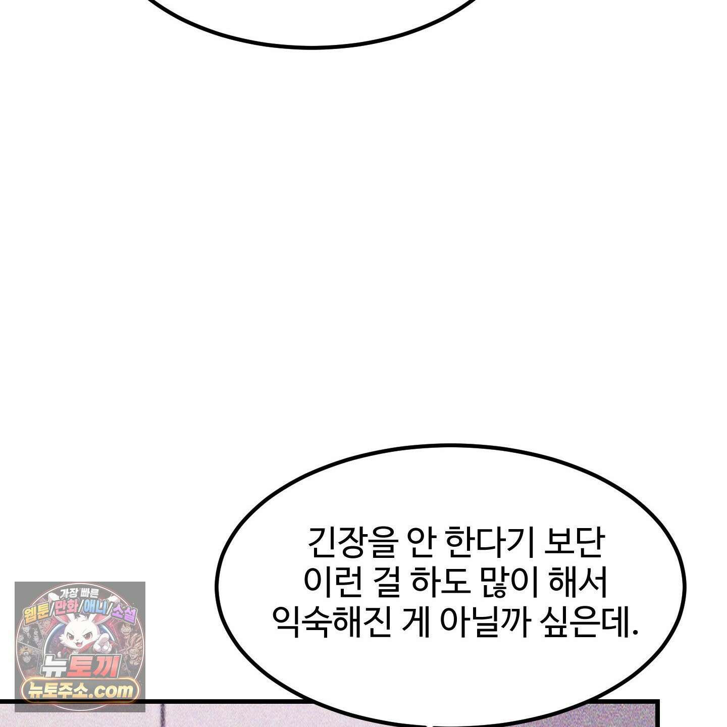 제비꽃처럼 20화 18