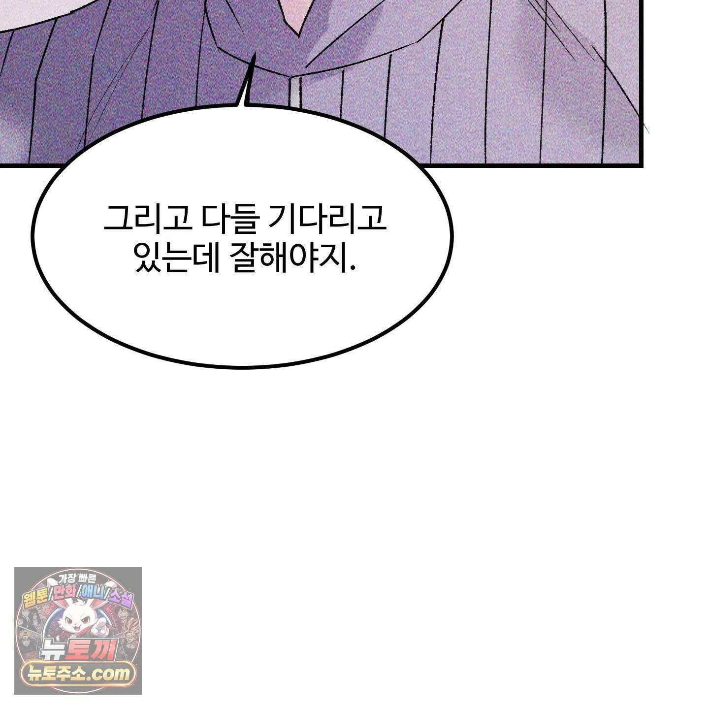 제비꽃처럼 20화 20