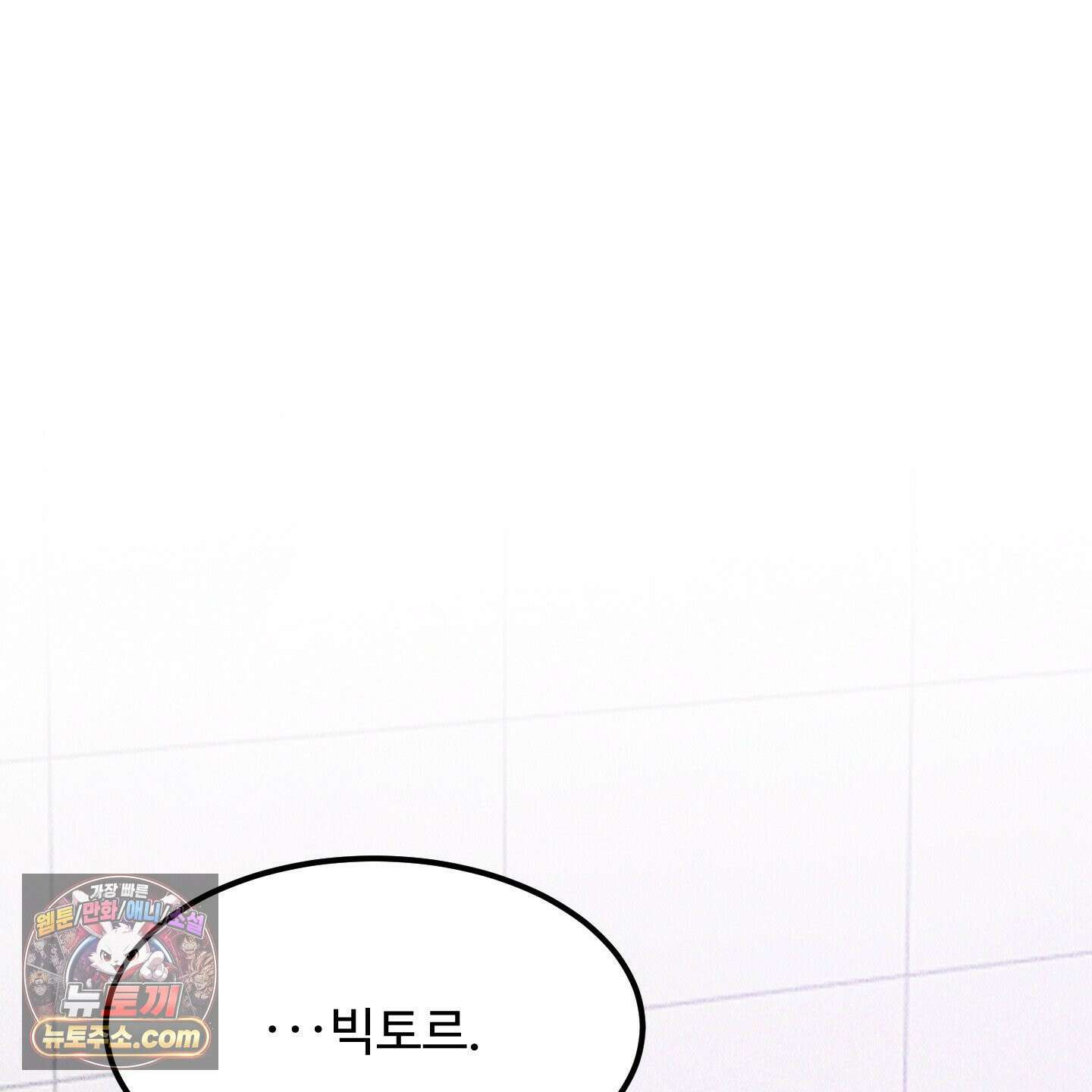 제비꽃처럼 20화 22