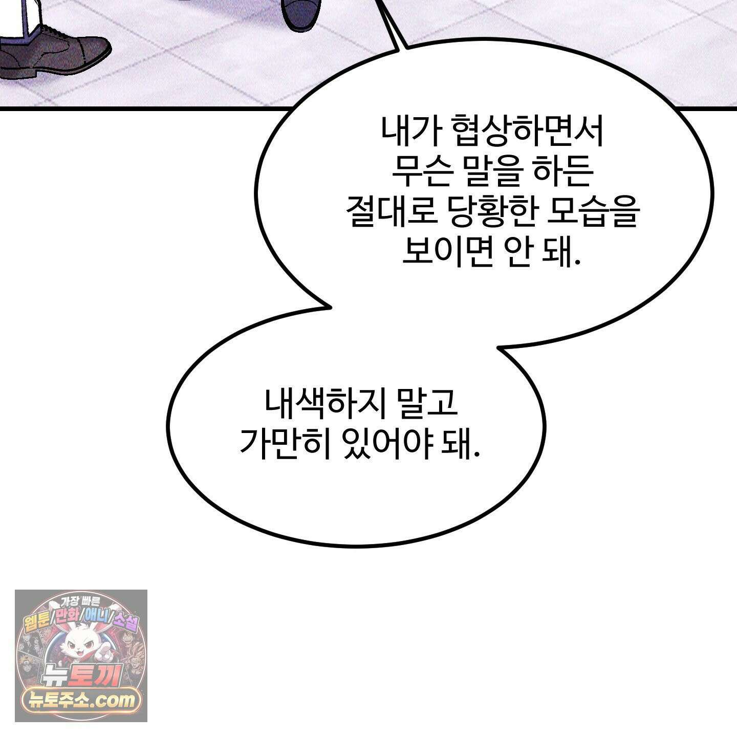 제비꽃처럼 20화 25