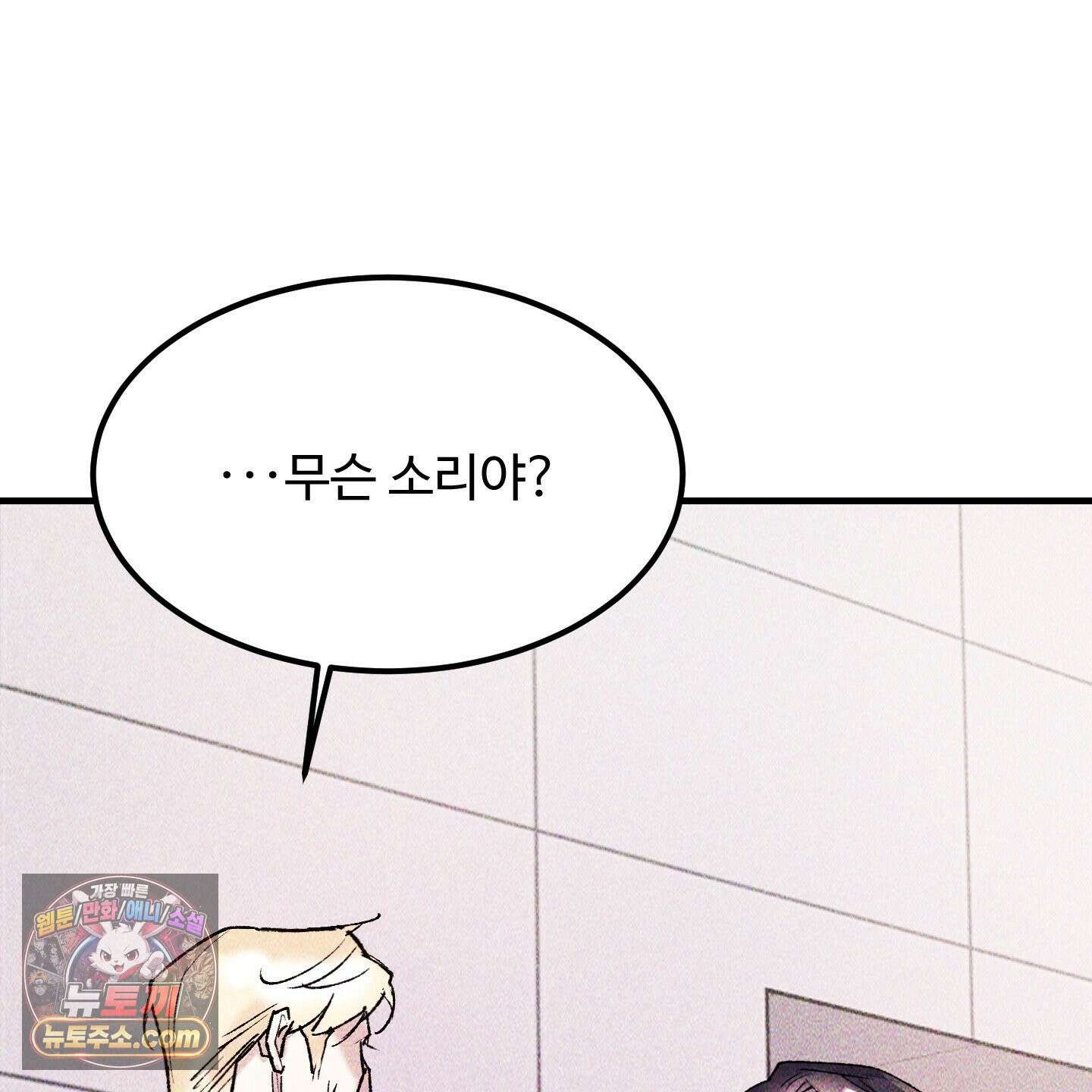 제비꽃처럼 20화 26