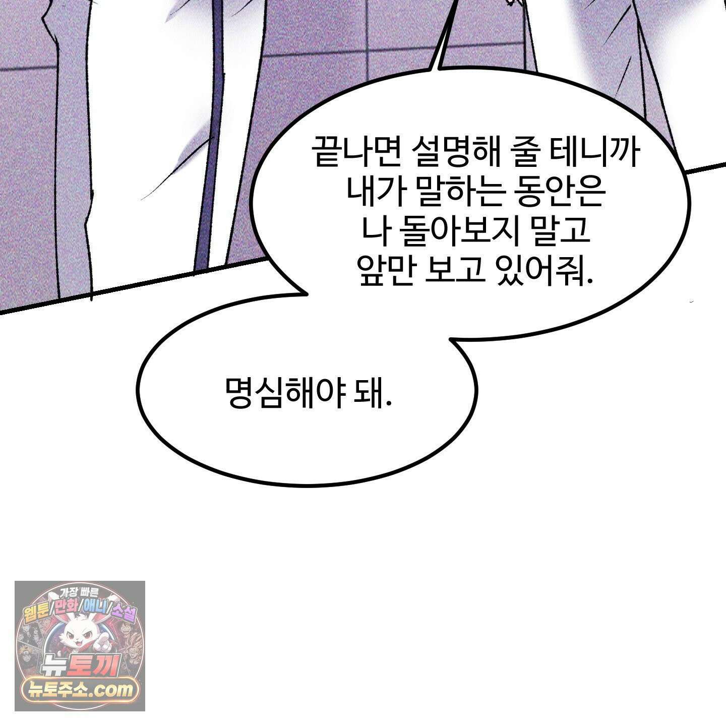 제비꽃처럼 20화 28