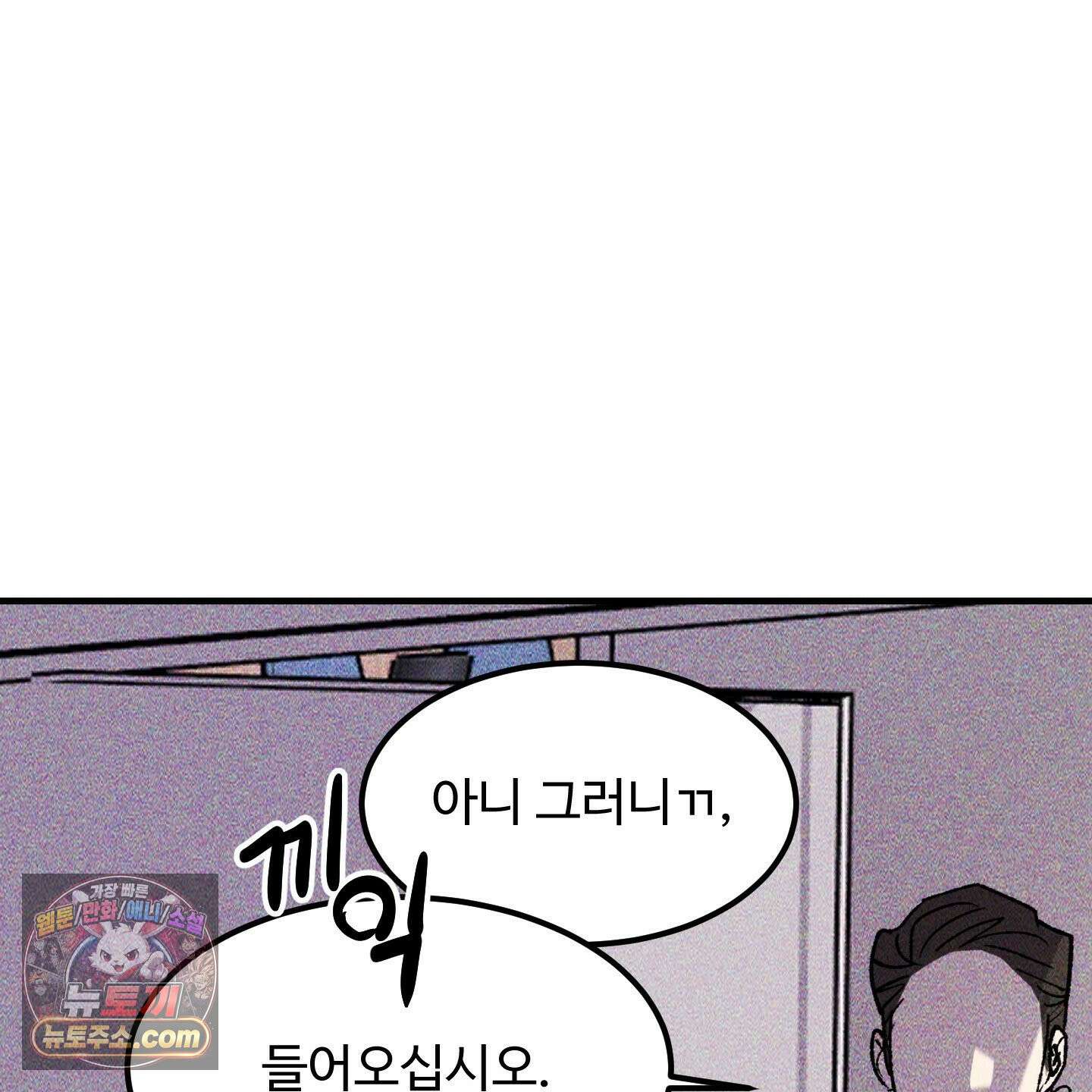 제비꽃처럼 20화 29