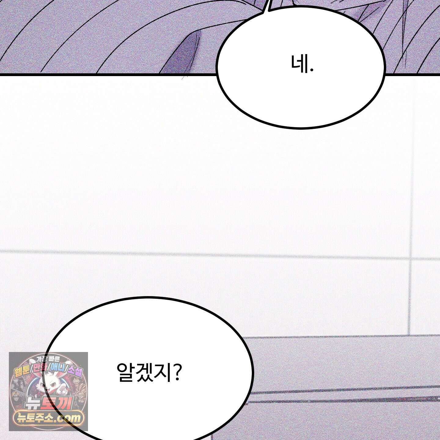 제비꽃처럼 20화 31