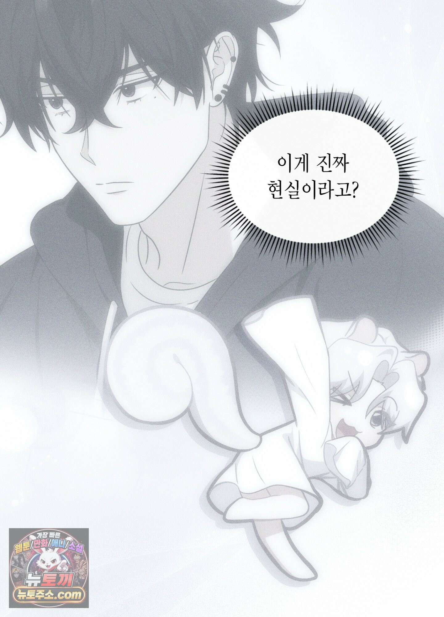 이웃집 길드원 89화 15