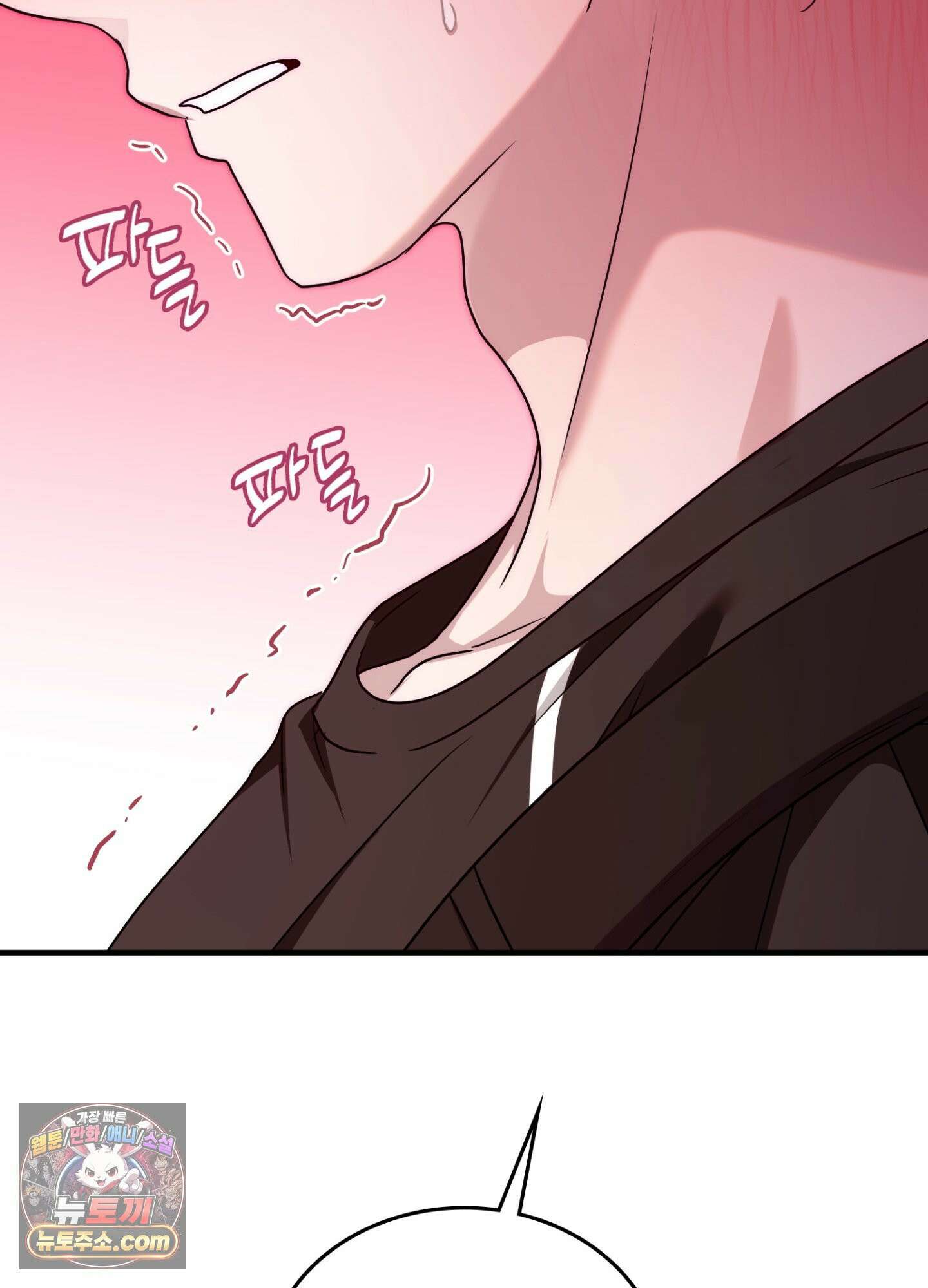 이웃집 길드원 89화 63