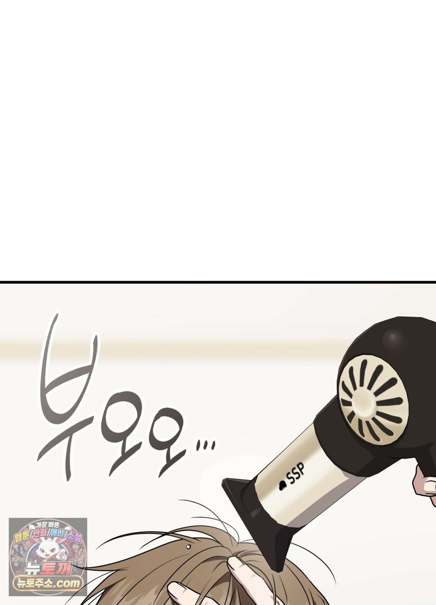 이웃집 길드원 89화 72