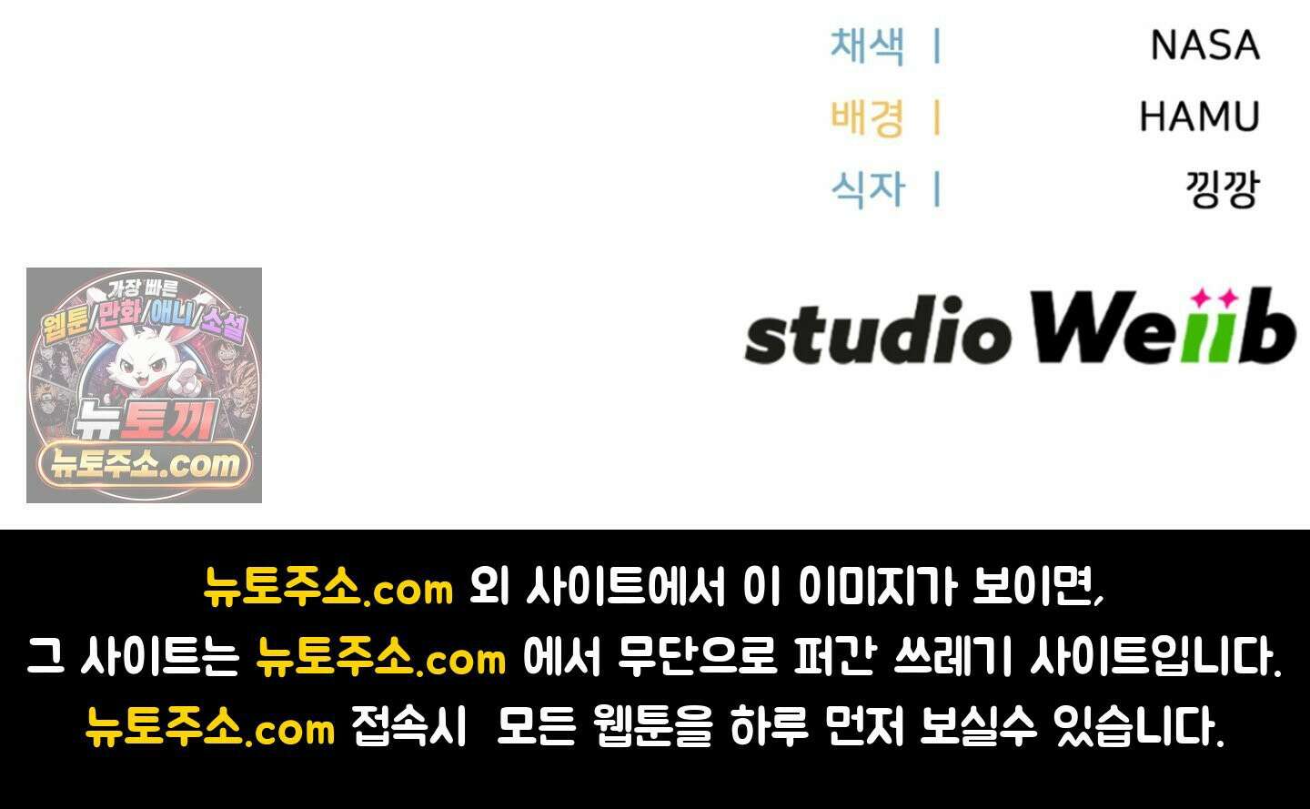 이웃집 길드원 89화 118