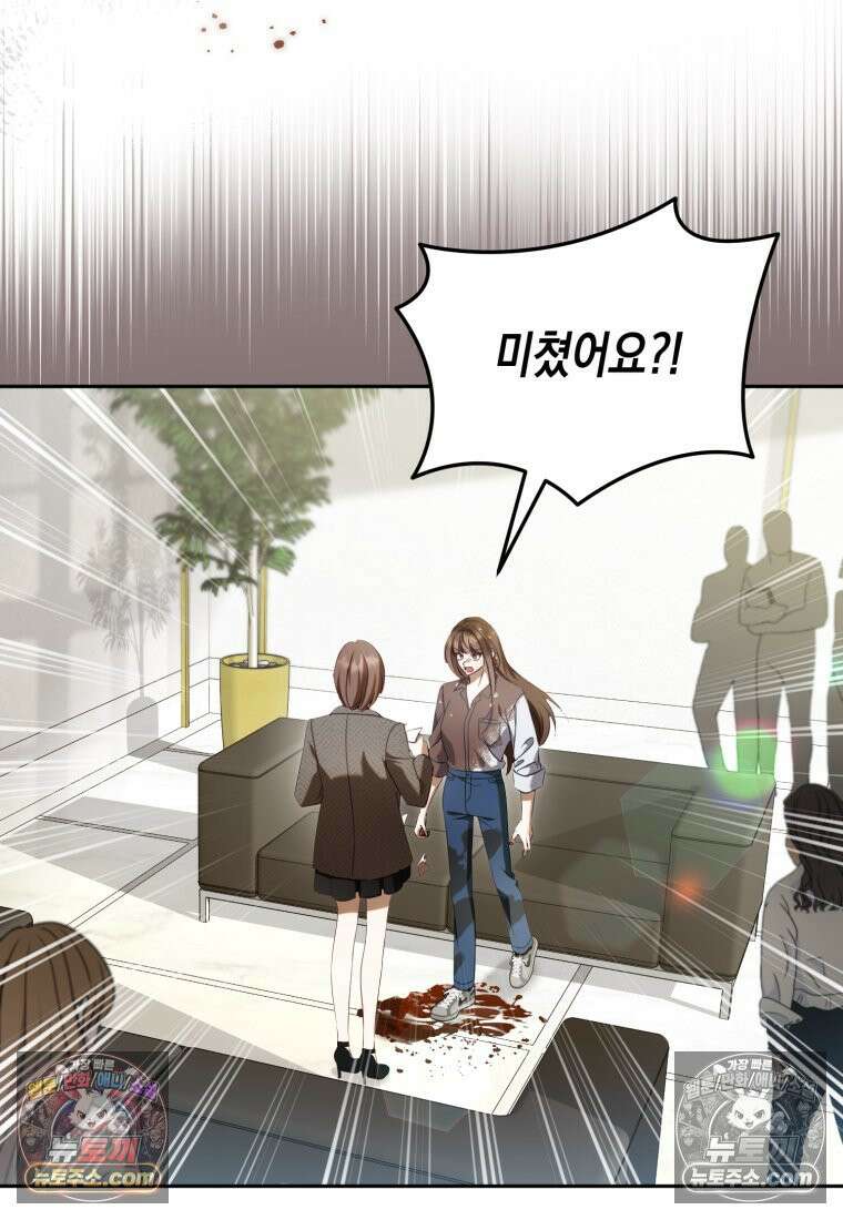 죽은 아내가 돌아왔다 15화 4