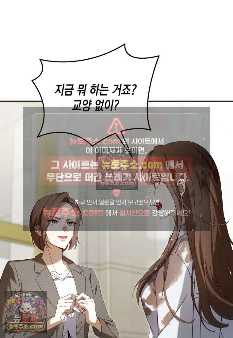 죽은 아내가 돌아왔다 15화 5