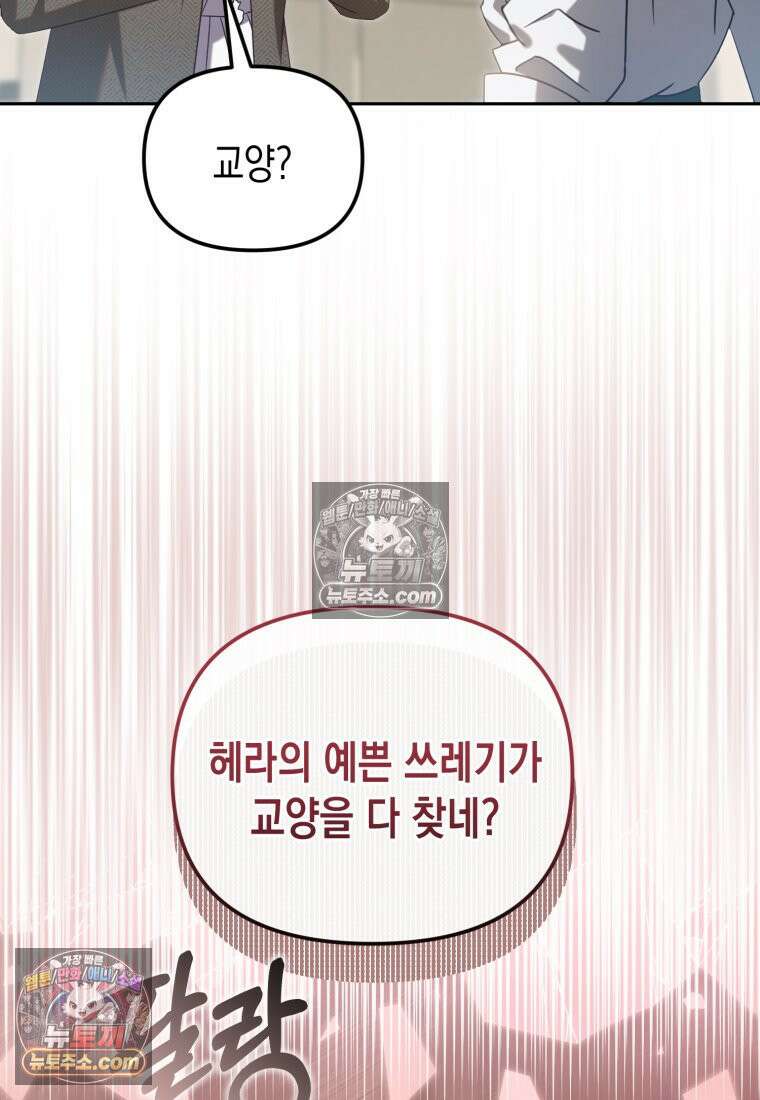 죽은 아내가 돌아왔다 15화 6