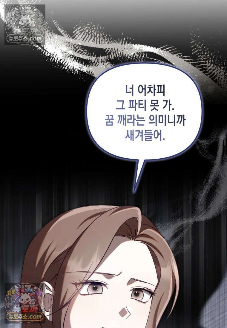 죽은 아내가 돌아왔다 15화 9