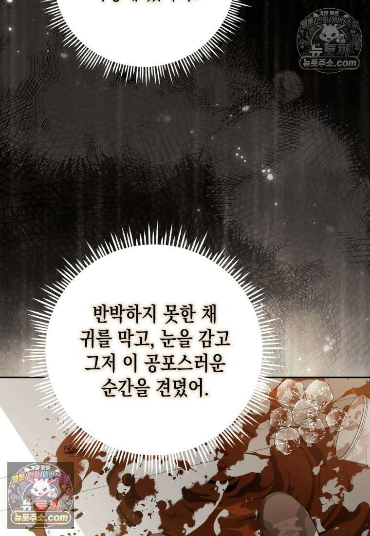 죽은 아내가 돌아왔다 15화 13