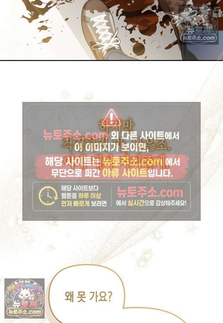 죽은 아내가 돌아왔다 15화 14