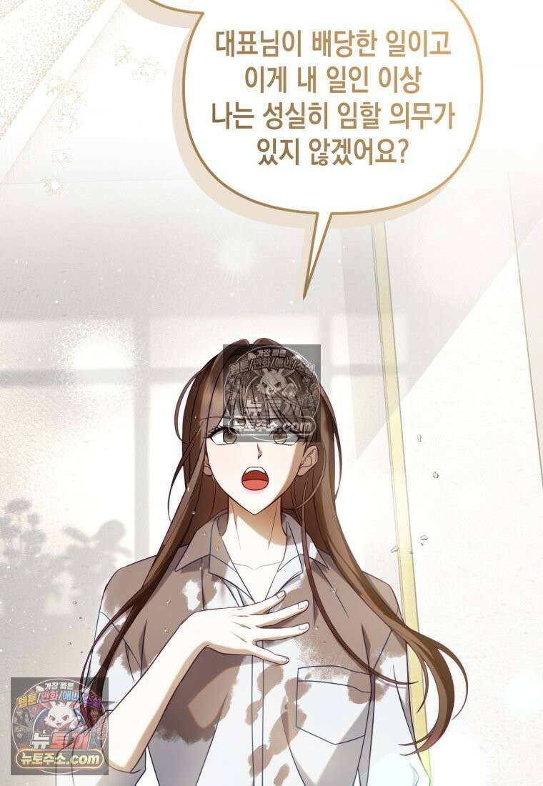 죽은 아내가 돌아왔다 15화 15