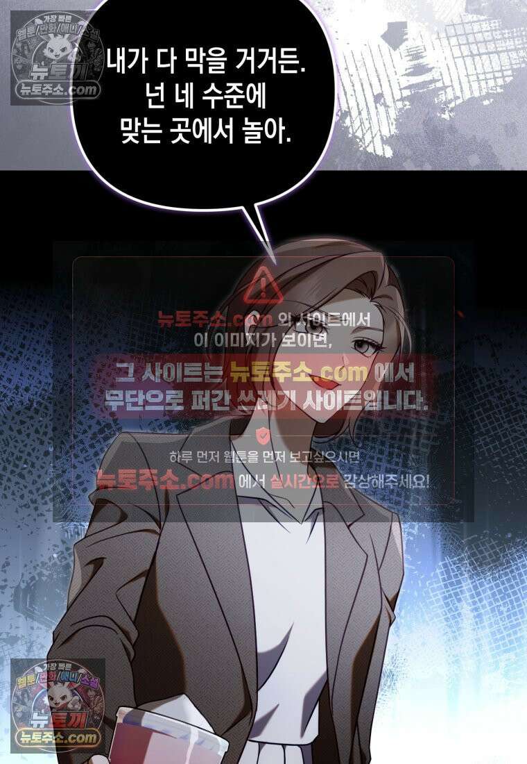 죽은 아내가 돌아왔다 15화 19
