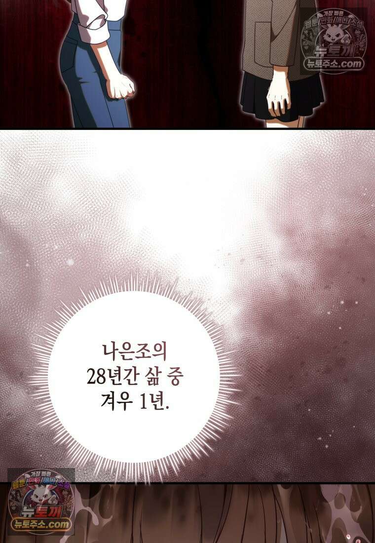 죽은 아내가 돌아왔다 15화 22