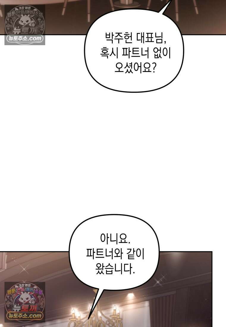 죽은 아내가 돌아왔다 20화 2