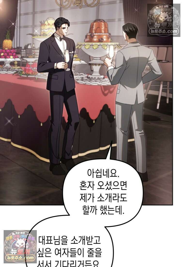 죽은 아내가 돌아왔다 20화 3