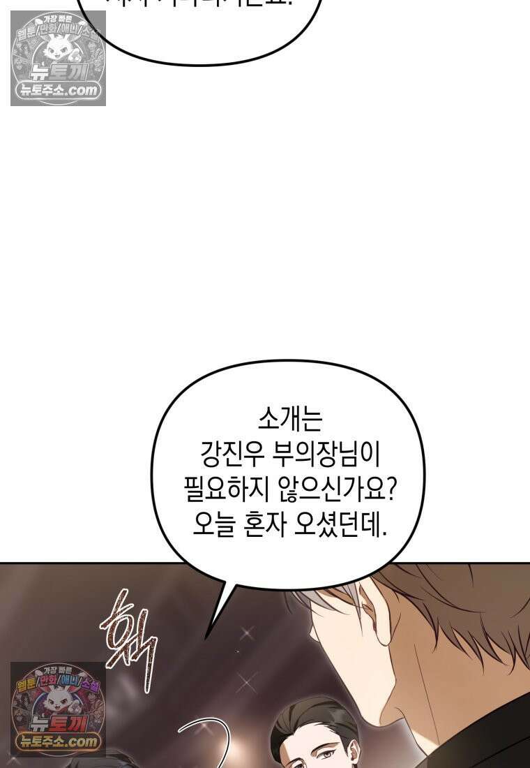 죽은 아내가 돌아왔다 20화 4