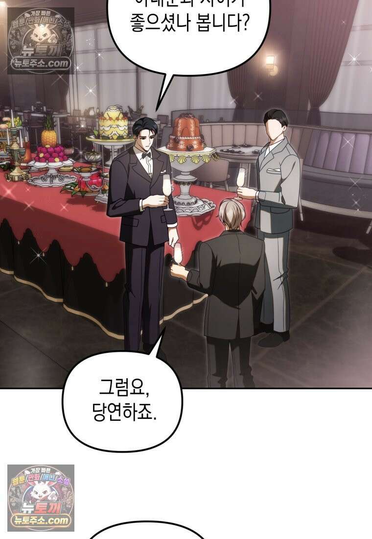 죽은 아내가 돌아왔다 20화 8