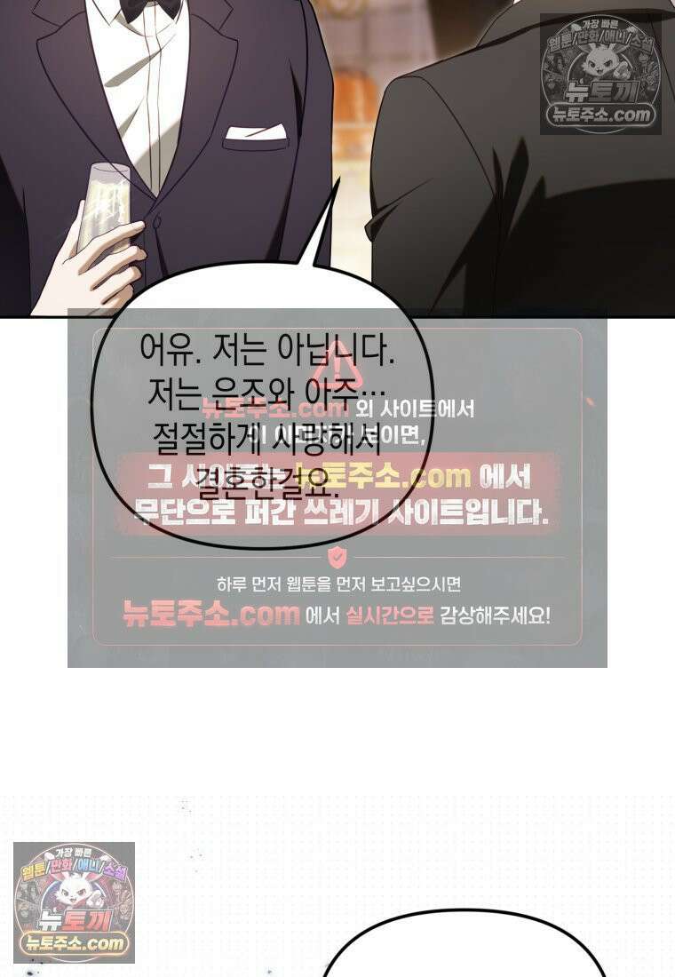 죽은 아내가 돌아왔다 20화 10