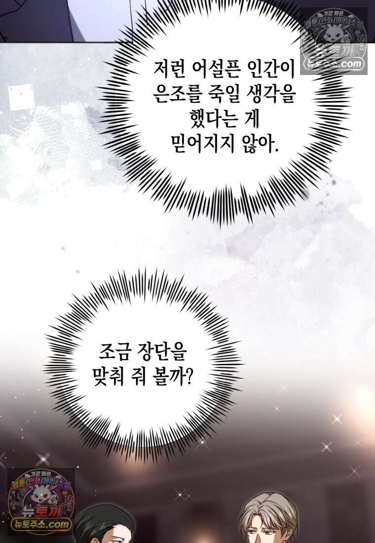 죽은 아내가 돌아왔다 20화 12