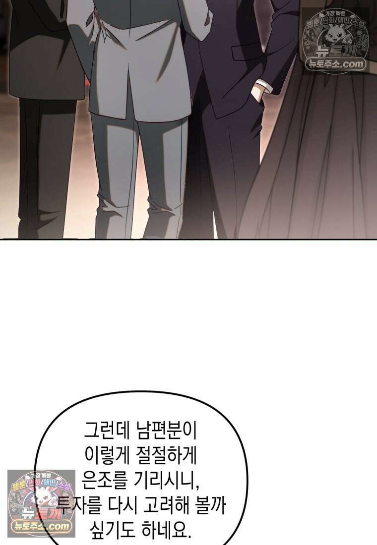 죽은 아내가 돌아왔다 20화 16