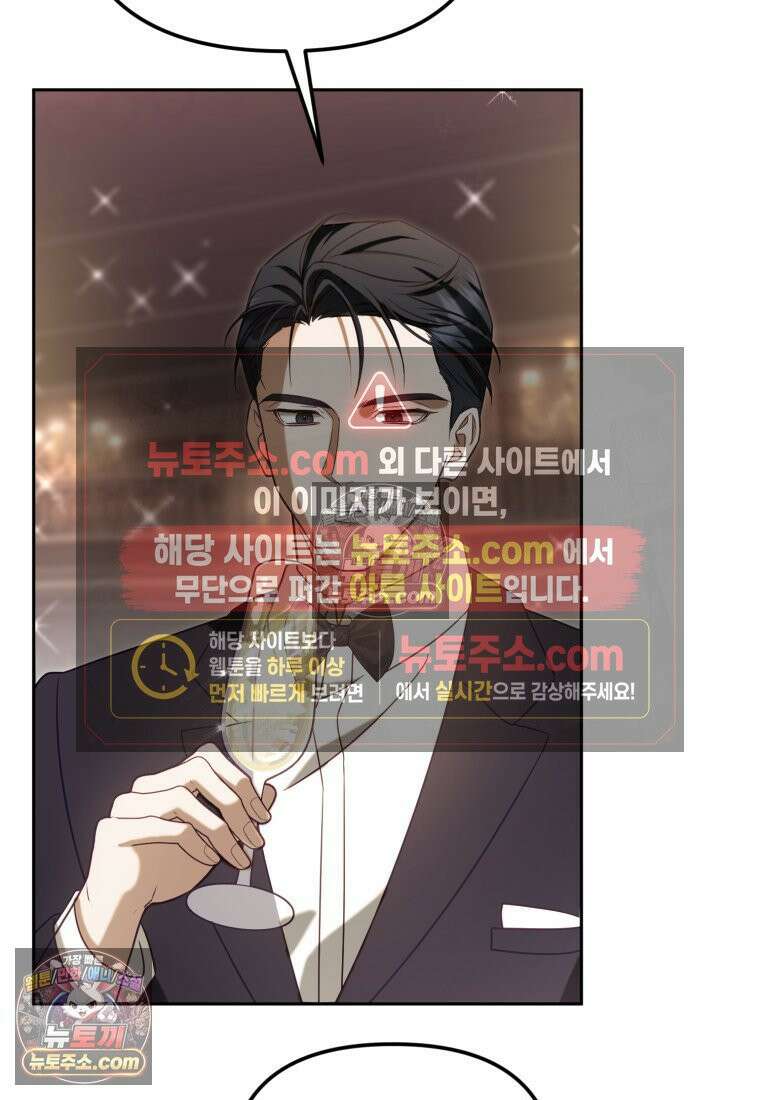 죽은 아내가 돌아왔다 20화 17