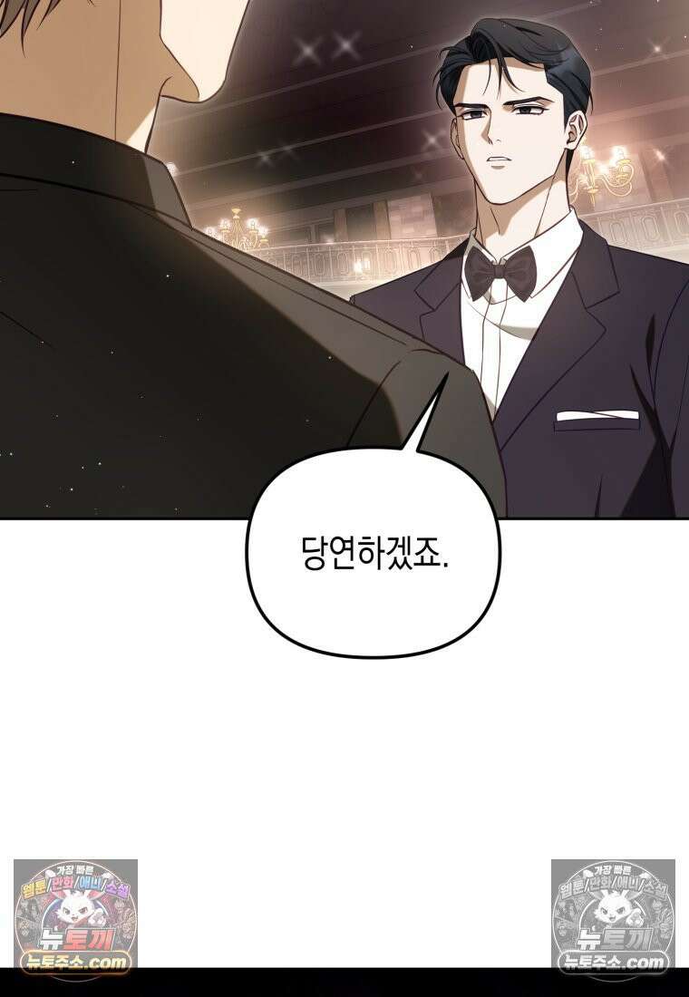 죽은 아내가 돌아왔다 20화 20
