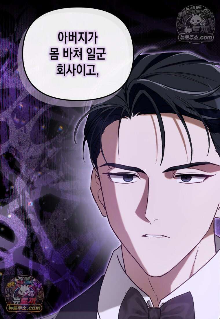 죽은 아내가 돌아왔다 20화 21